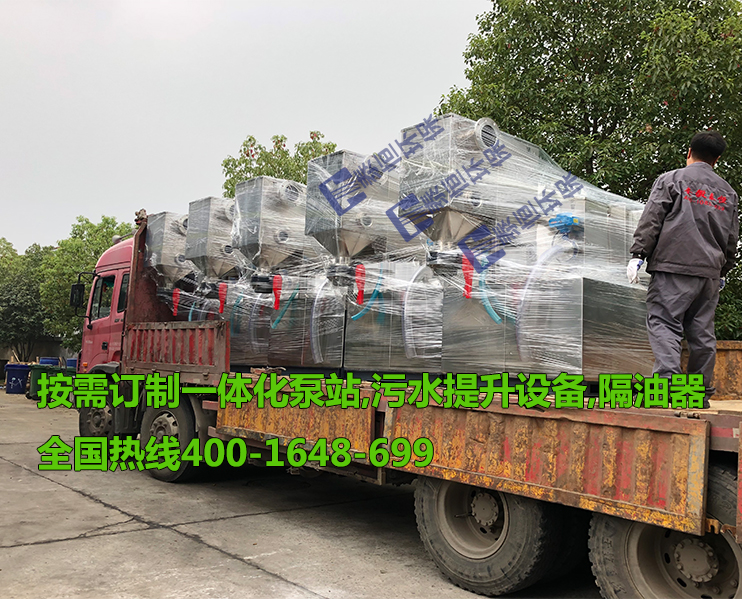 智能隔油提升智能化設備發(fā)往重慶戒毒所項目 智能隔油提升智能化設備發(fā)往重慶戒毒所項目